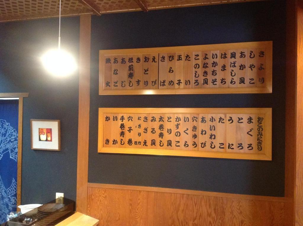 Yamaichi Bekkan Hatsukaichi Ngoại thất bức ảnh